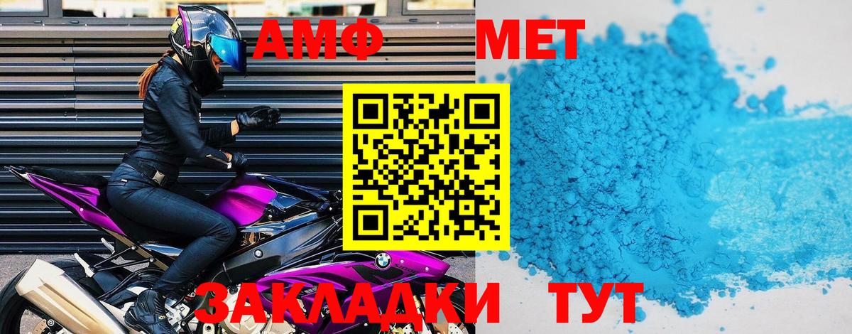Amphetamine  АМФЕТАМИН Premium  Вход с VPN  Армавир 