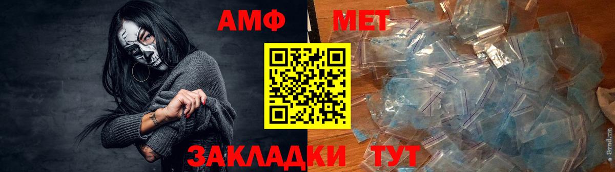 Amphetamine Розовый Армавир