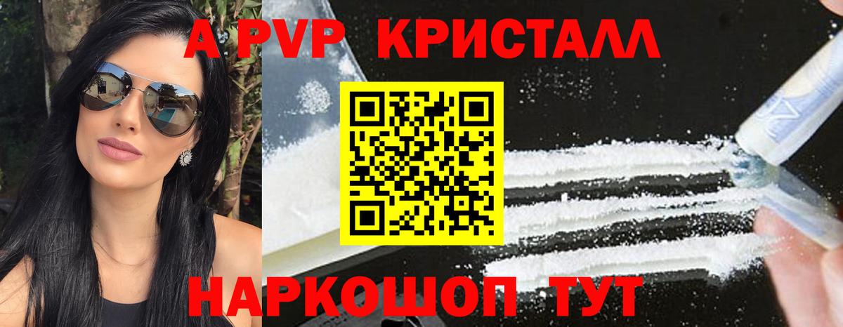 Армавир  A-PVP мука  Вход с VPN 