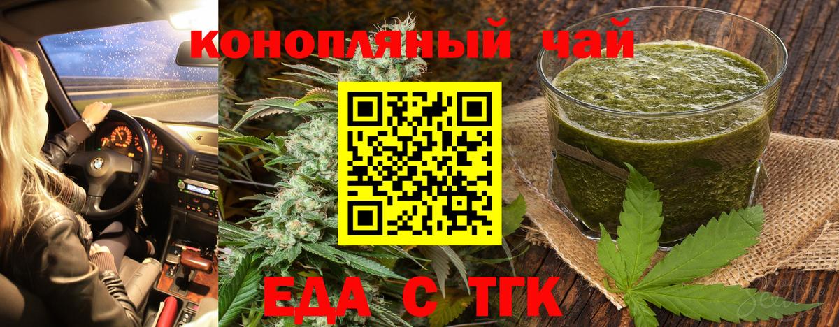 Cannafood марихуана  Вход с VPN  Армавир 
