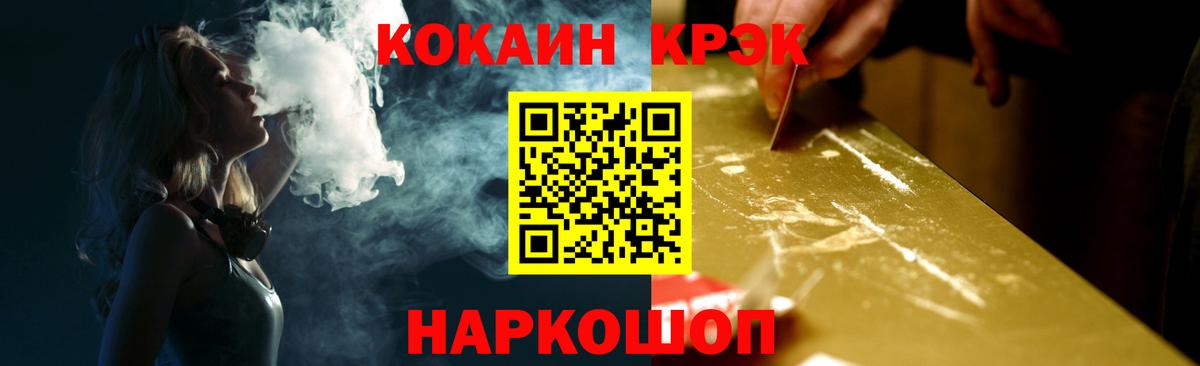 КОКАИН 98%  Вход с VPN  Армавир  КОКАИН 97% 