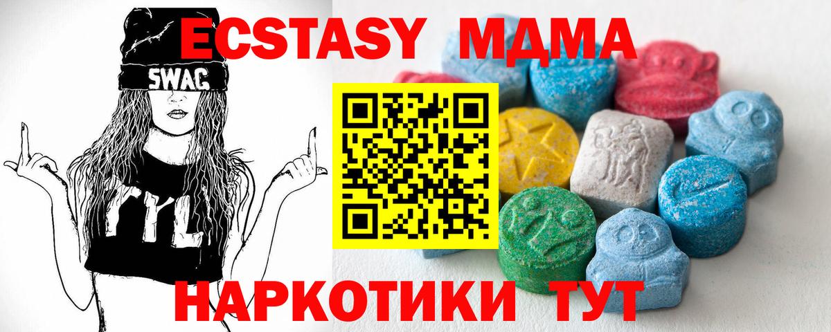 ЭКСТАЗИ mix Армавир