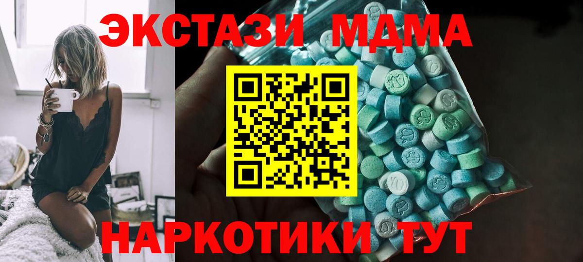 Армавир  ЭКСТАЗИ бентли  ЭКСТАЗИ ешки  продажа наркотиков  Вход с VPN 