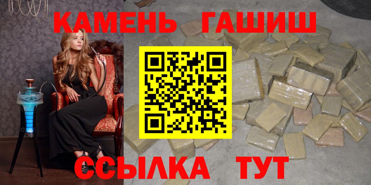 Армавир  ГАШ hashish  Вход с VPN  ГАШ Premium 