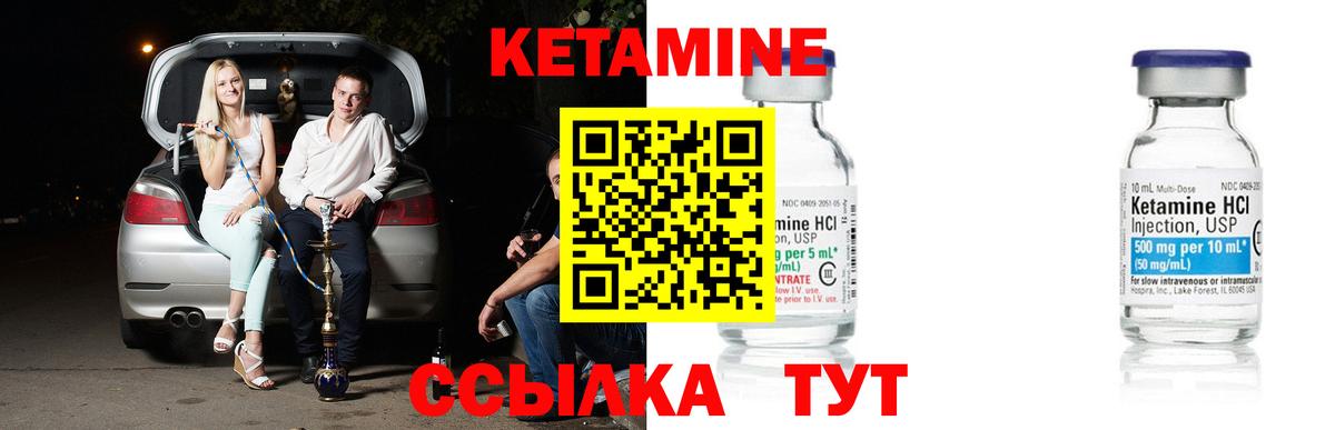 Кетамин VHQ Армавир