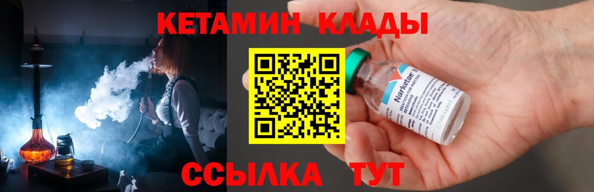 Кетамин ketamine  Вход с VPN  Армавир  КЕТАМИН VHQ 