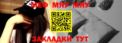 мефедрон VHQ Краснокаменск