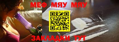 мефедрон VHQ Краснокаменск
