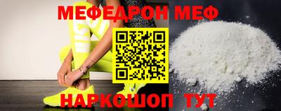 мефедрон VHQ Краснокаменск