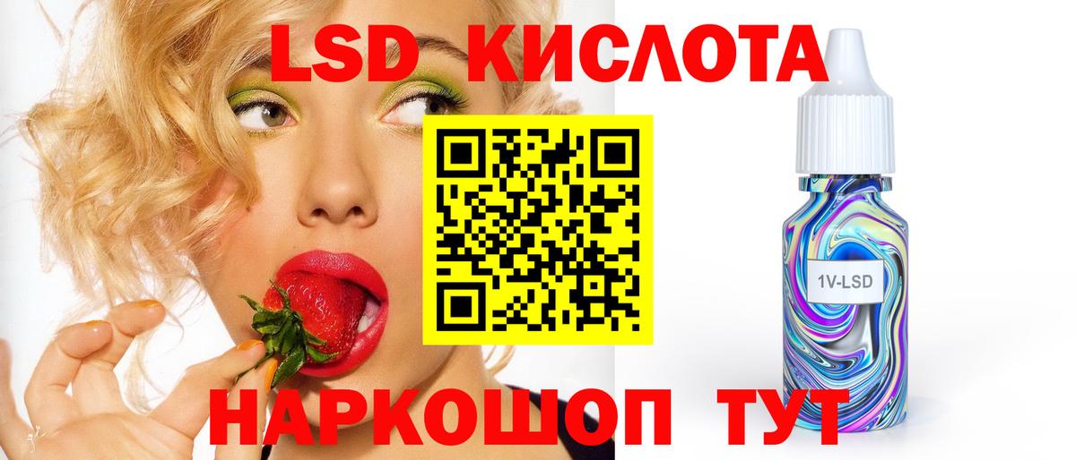 Армавир  ЛСД экстази кислота  Вход с VPN  ОМГ ОМГ сайт  Лсд 25 экстази ecstasy  LSD-25 экстази 