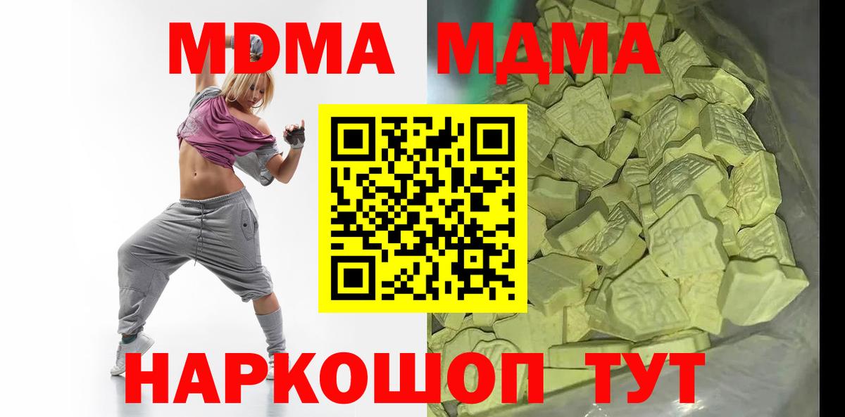 МДМА crystal  MDMA crystal  Вход с VPN  Армавир 