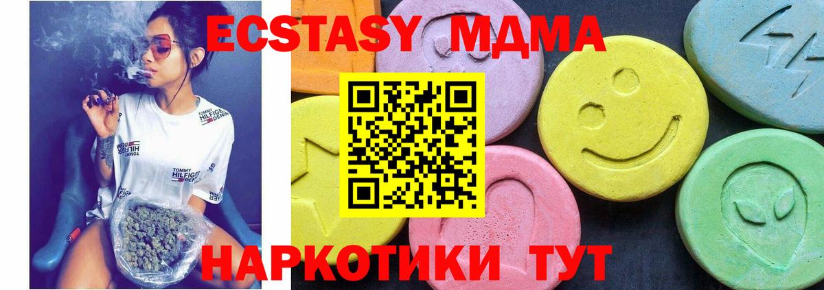 МДМА VHQ Армавир