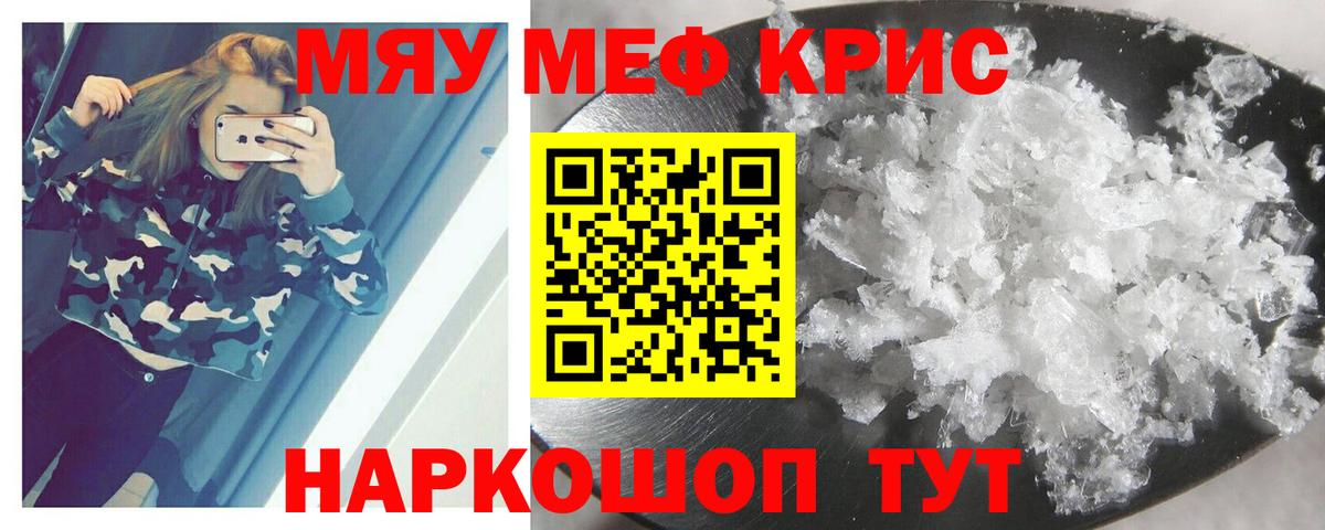 МЕФ  Вход с VPN  Армавир  МЯУ-МЯУ mephedrone  Меф  Меф VHQ 