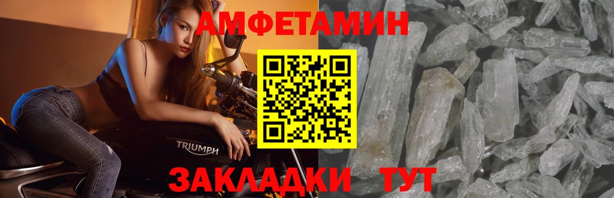 Первитин кристалл  Вход с VPN  Армавир 