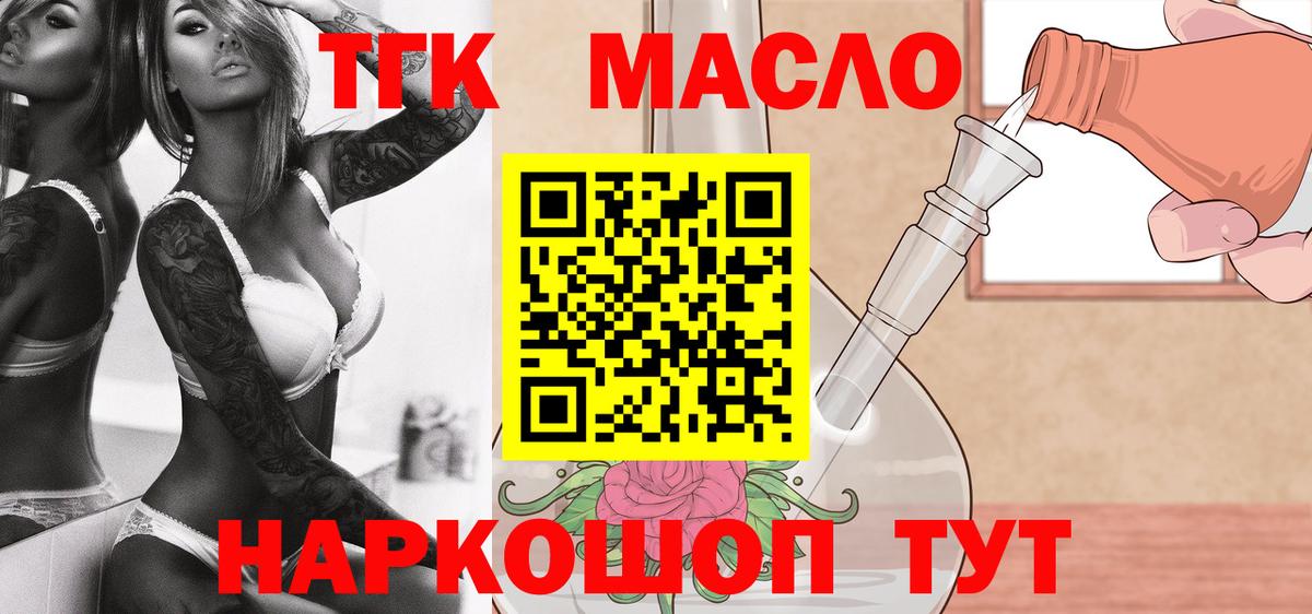Армавир  Дистиллят ТГК вейп  Вход с VPN  цена наркотик  Дистиллят ТГК вейп с тгк 