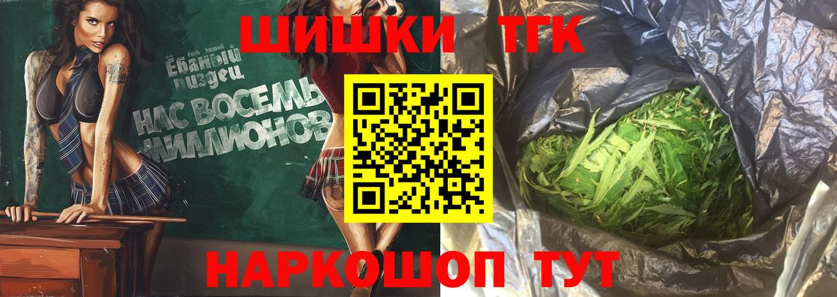 Бошки Шишки THC 21% Армавир